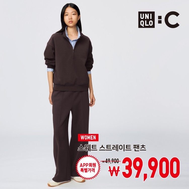 스웨트 
스트레이트 팬츠