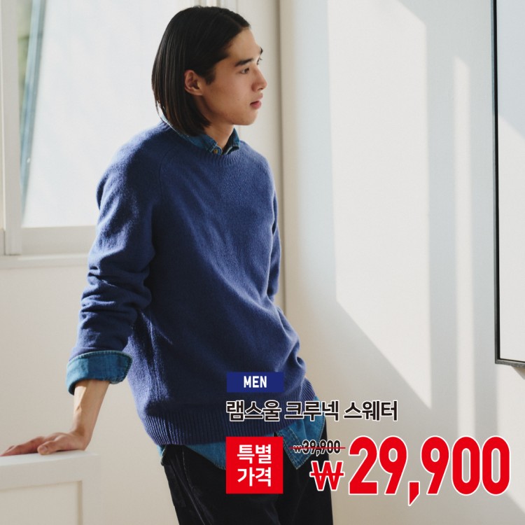램스울 크루넥 
스웨터