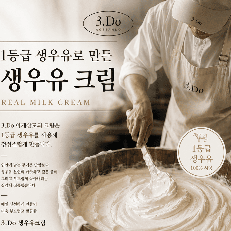 [POP-UP STUDIO] 삼도(3.DO)_아게산도 상세 안내 2