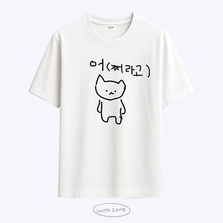 반팔티셔츠