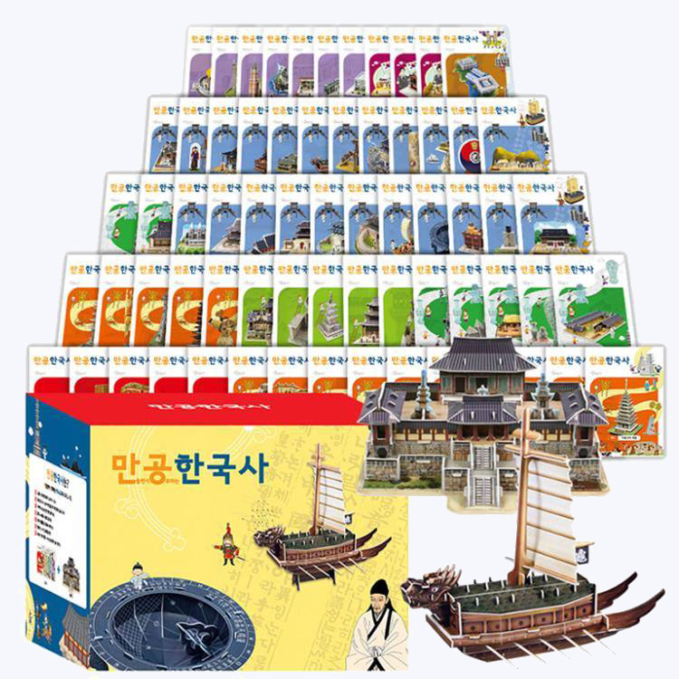 한국사 66종 세트