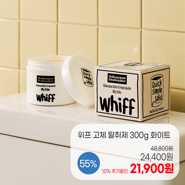 고체 탈취제 300g 화이트