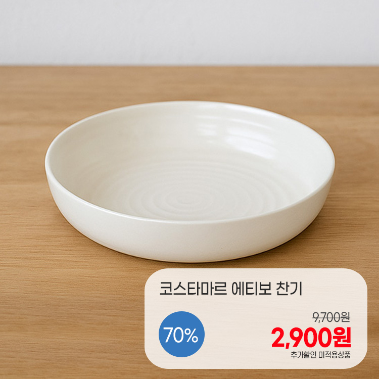 에티보 찬기