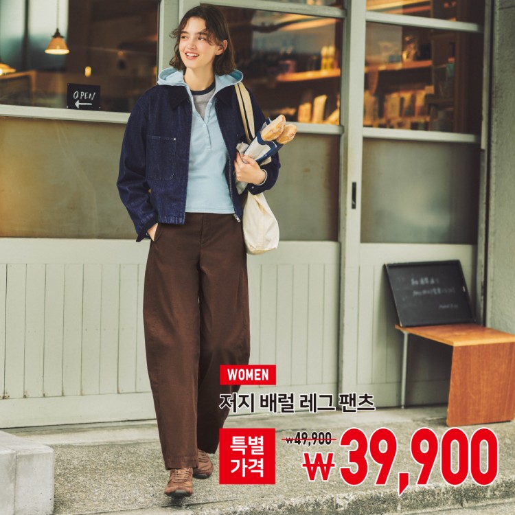 저지 배럴 
레그 팬츠