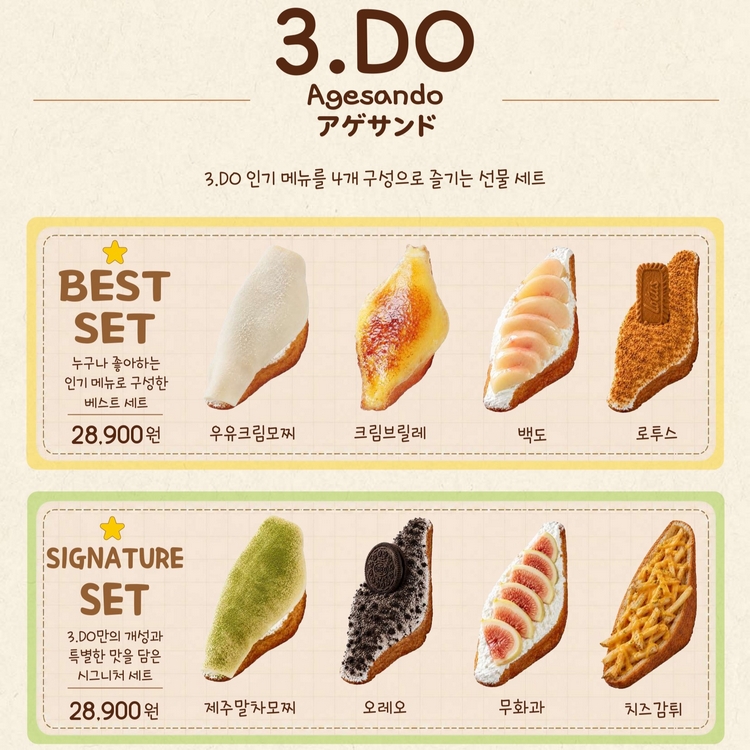 [POP-UP STUDIO] 삼도(3.DO)_아게산도 상세 안내 1